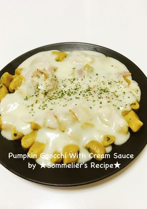 かぼちゃのニョッキ☆クリームソースパスタ-レシピのメイン写真