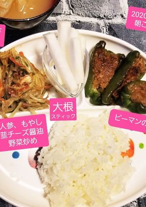 ピーマン肉詰&野菜炒め&大根スティック☆-レシピのメイン写真