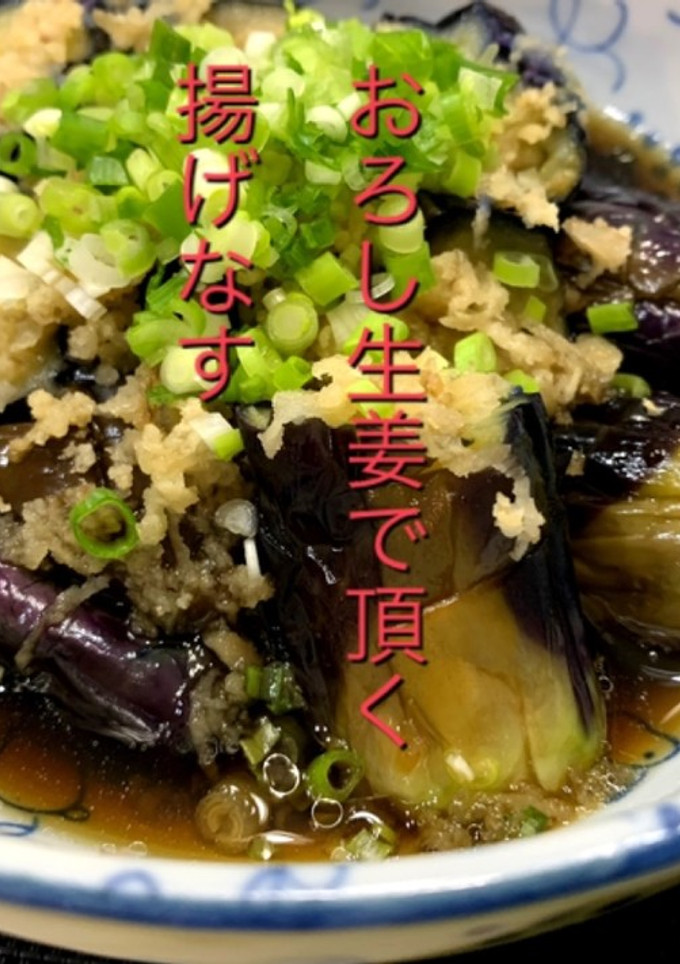 おろし生姜で頂く揚げなす煮浸し-レシピのメイン写真