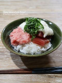 2種のまぐろの山かけ丼-レシピのメイン写真