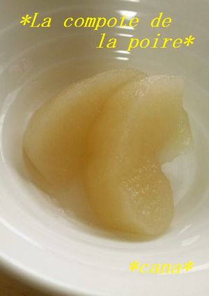 まるで洋梨の缶詰＊簡単梨のコンポート-レシピのメイン写真