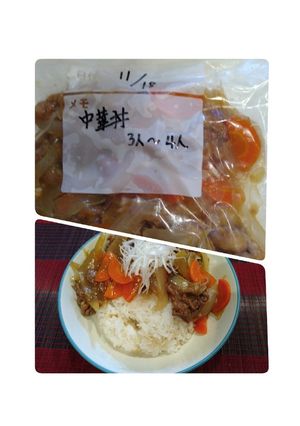 作り置き冷凍　中華丼のもと-レシピのメイン写真