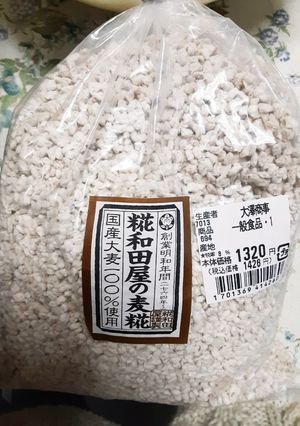 麦味噌仕込み-レシピのメイン写真