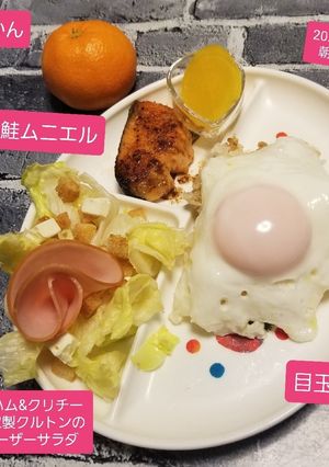 鮭ムニエル&花ハムシーザーサラダ目玉焼♡-レシピのメイン写真