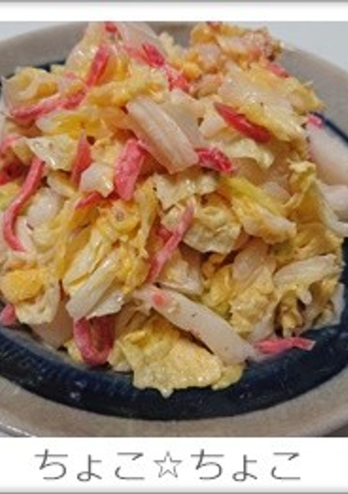 白菜と紅しょうがのマヨ和え-レシピのメイン写真
