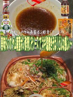 美味ドレヤム南蛮ポン酢青じそネギ塩焼そば-レシピのメイン写真