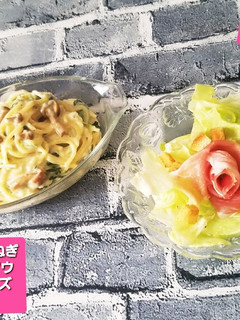 バラ生ハムサラダ&3種チーズパスタ☆-レシピのメイン写真