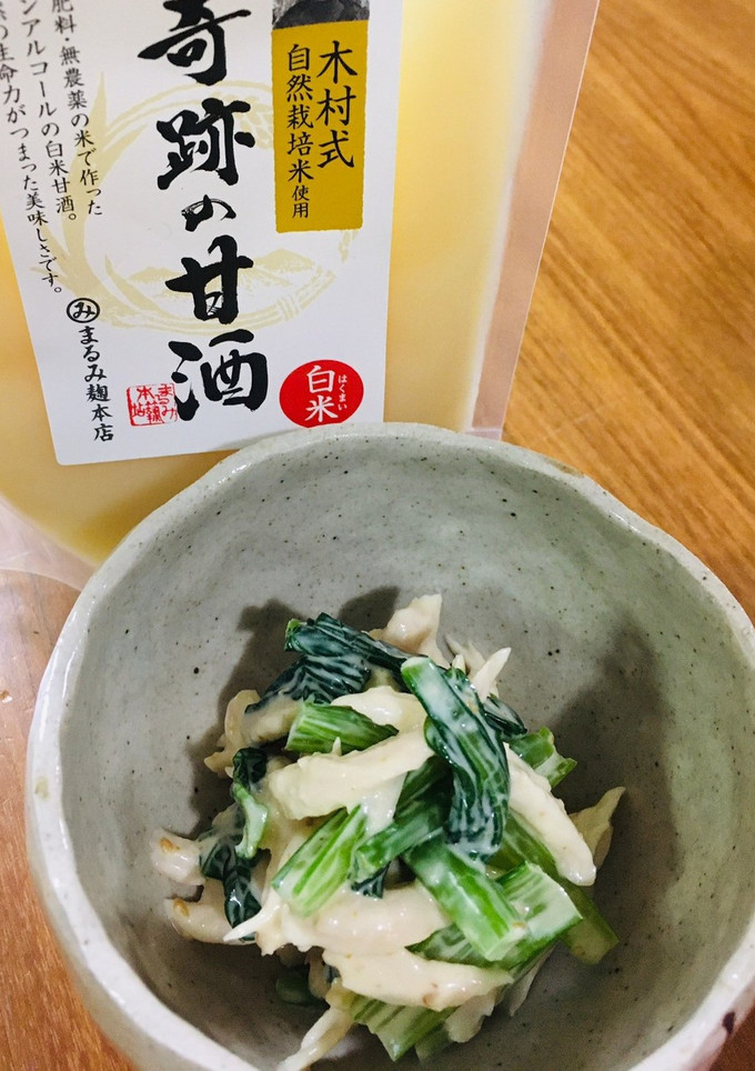 小松菜とささみの甘酒マヨあえ-レシピのメイン写真