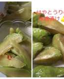 市販の液味噌で簡単はやとうりの味噌漬け