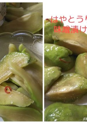 市販の液味噌で簡単はやとうりの味噌漬け-レシピのメイン写真