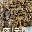 ダイシモチ肉味噌