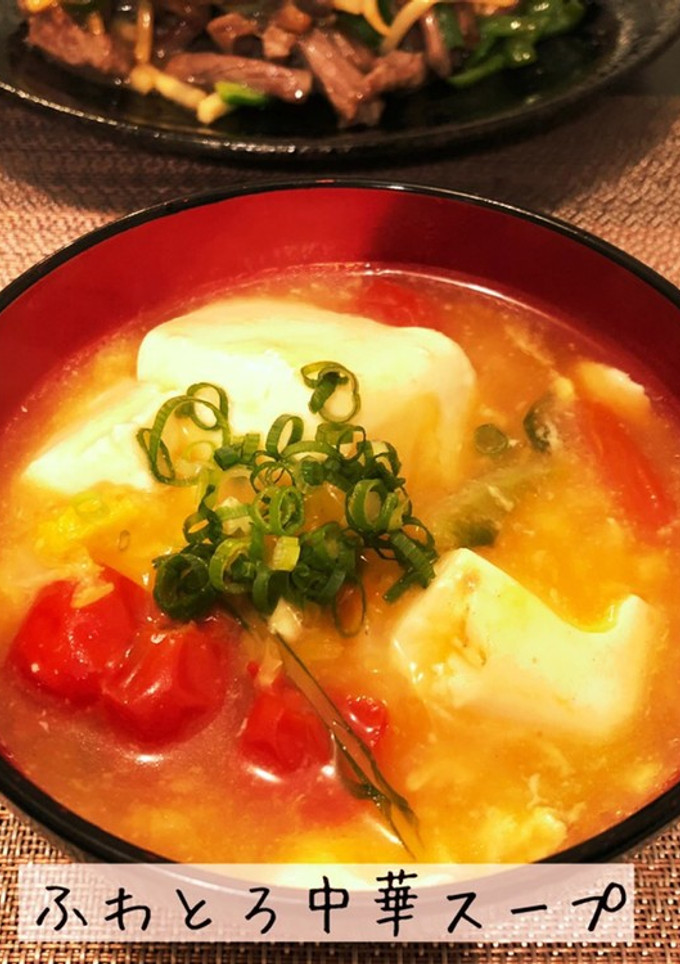 豆腐と卵のふわとろ中華スープ-レシピのメイン写真