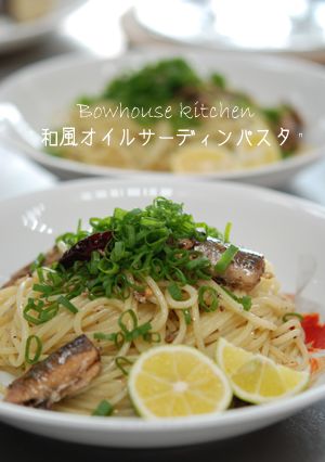 すだちで！オイルサーディンの和風パスタ-レシピのメイン写真