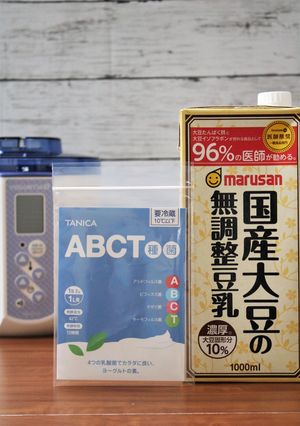 大豆固形成分10％の豆乳でヨーグルト作り-レシピのメイン写真