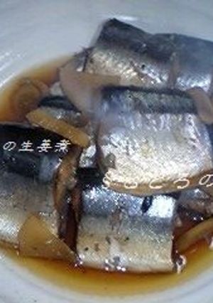 さんまの生姜煮-レシピのメイン写真