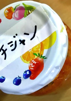 家にあるもので簡単コチジャンの作り方-レシピのメイン写真