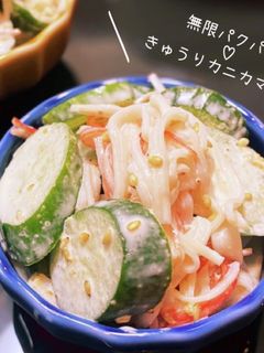 簡単♡無限パクパクきゅうりカニカマ和え♡-レシピのメイン写真