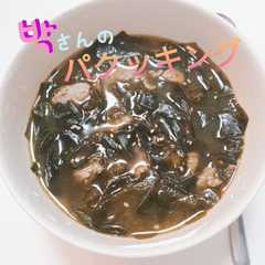 รูปของ 簡単本格!韓国式朴さんのわかめ牛肉スープ