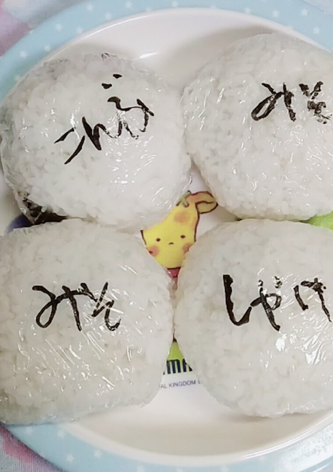 残りごはんでおにぎり-レシピのメイン写真