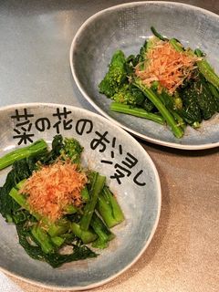 菜の花のお浸し-レシピのメイン写真