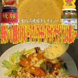 美味ドレ焼豚タルタルチーズグラタンサラダ