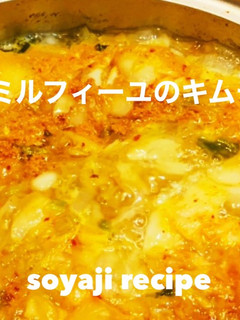 大根ミルフィーユのキムチ風-レシピのメイン写真