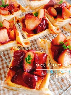 ひとりずつアップルパイ-レシピのメイン写真