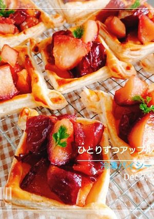 ひとりずつアップルパイ-レシピのメイン写真