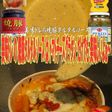 美味ドレ焼豚タルタルトマトチーズグラタン