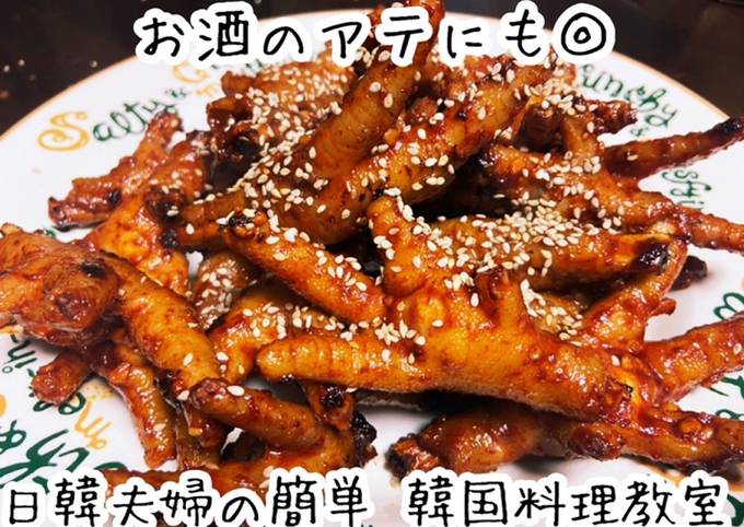 キム家の韓国料理【絶品タッパル】鶏もみじ by キム家の韓国料理教室 【クックパッド】 簡単おいしいみんなのレシピが392万品