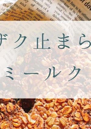 バナナオートミールクッキー-レシピのメイン写真