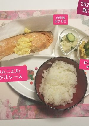鮭のムニエルタルタルソース&他☆-レシピのメイン写真