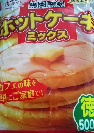 ふわふわ~なホットケーキを作る秘密♡-レシピのメイン写真