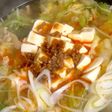 麻婆豆腐の素を使って『みんなで鍋』