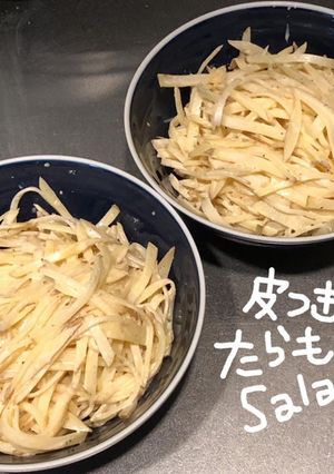 皮つきたらもサラダ-レシピのメイン写真