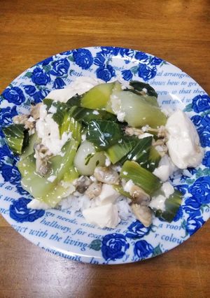 梨湖の簡単！アサリ豆腐青菜丼-レシピのメイン写真