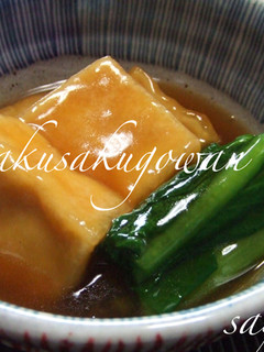 絶品!高野豆腐の揚げ出し♪-レシピのメイン写真