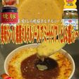 美味ドレ焼豚タルタルソースでミートドリア