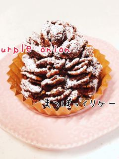 ズボラさんのまつぼっくりみたいなケーキ-レシピのメイン写真