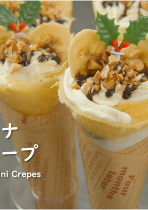 簡単!チョコバナナクレープ【※動画あり】-レシピのメイン写真