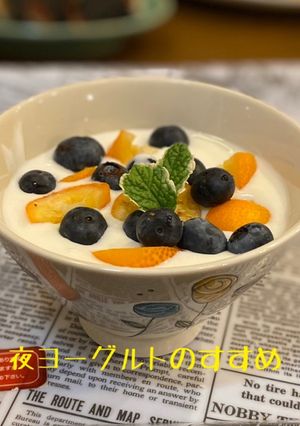 腸活！金柑入り　夜ヨーグルト！-レシピのメイン写真