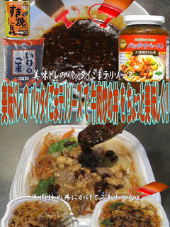 美味ドレのパッタイごまソースで牛肉炒め丼-レシピのメイン写真