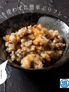 残ったお刺身で!火を使わず!鰤のふりかけ-レシピのメイン写真