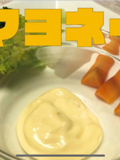 【添加物不使用】手作りマヨネーズ-レシピのメイン写真
