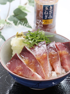 ぶりの刺身丼☆きざみ玉ねぎソース-レシピのメイン写真
