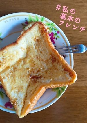 時短可能な＃私の基本のフレンチトースト-レシピのメイン写真