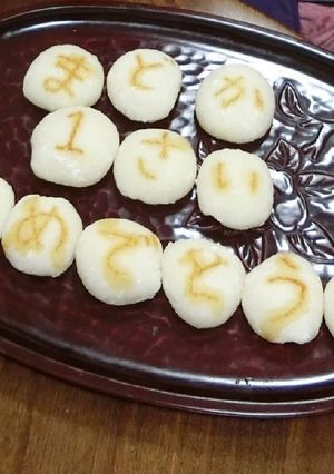 手作り餅に字を書く-レシピのメイン写真