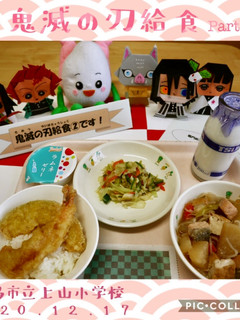 【学校給食】鬼滅の刃給食☆とろろ昆布和え-レシピのメイン写真