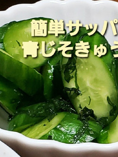 簡単サッパリ青じそきゅうり-レシピのメイン写真