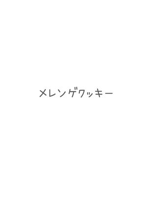 メレンゲクッキー-レシピのメイン写真